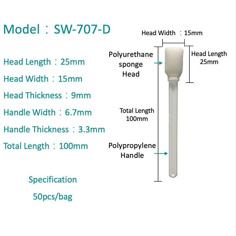 SW-707-D مسحة كبيرة مستطيلة مستطيلة